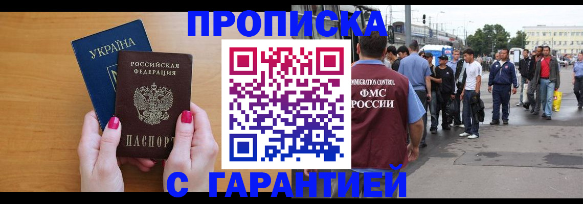 временная регистрация поиск в Камышине