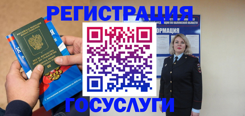 прописка 2025 в Камышине